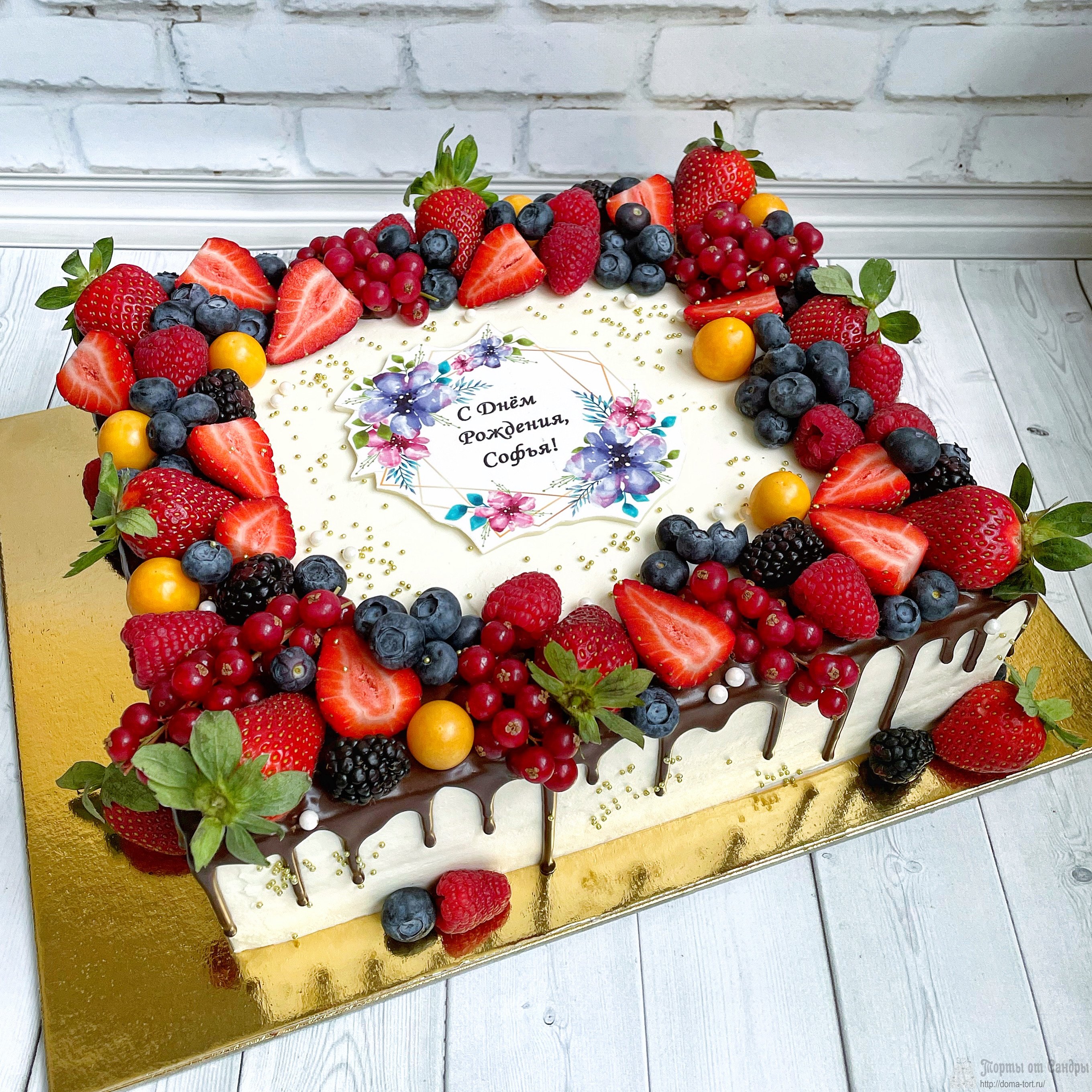 Праздничный торт - с подтеками шоколада, свежими ягодами и сахарной картинкой
